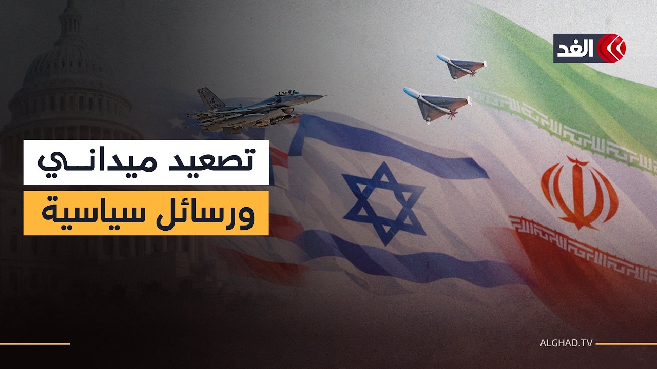 من جنوب لبنان إلى مضيق هرمز.. الحرب الإقليمية تدخل منعطفا جديدا