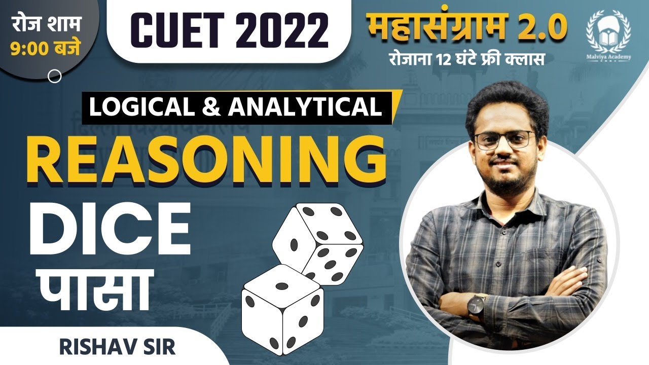 Dice | CUET 2022 General test Logical & Analytical Reasoning |CUET Free Class | Rishav Sir