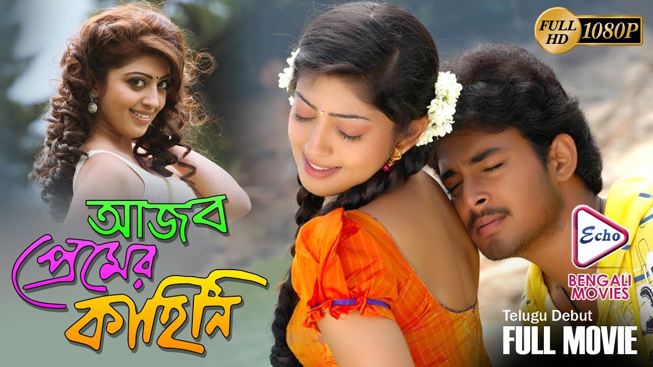 AJOB PREMER KAHINI | SOUTH ACTION DUB MOVIE | PRANEETHA | TANISHA | ECHO BENGALI MOVIES