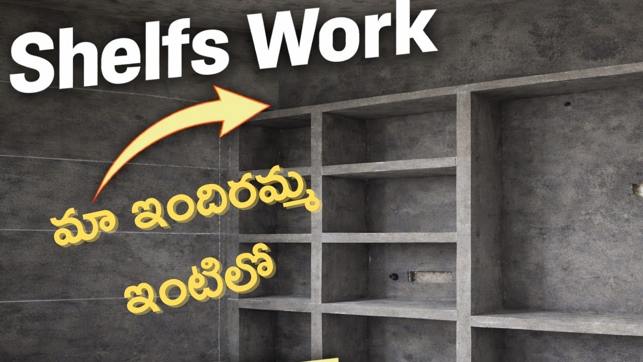 మా ఇందిరమ్మ ఇంట్లో షెల్ఫ్ ఎలా పెడుతున్నాం //design and tips #indirammahouse #indirammahousingscheme 