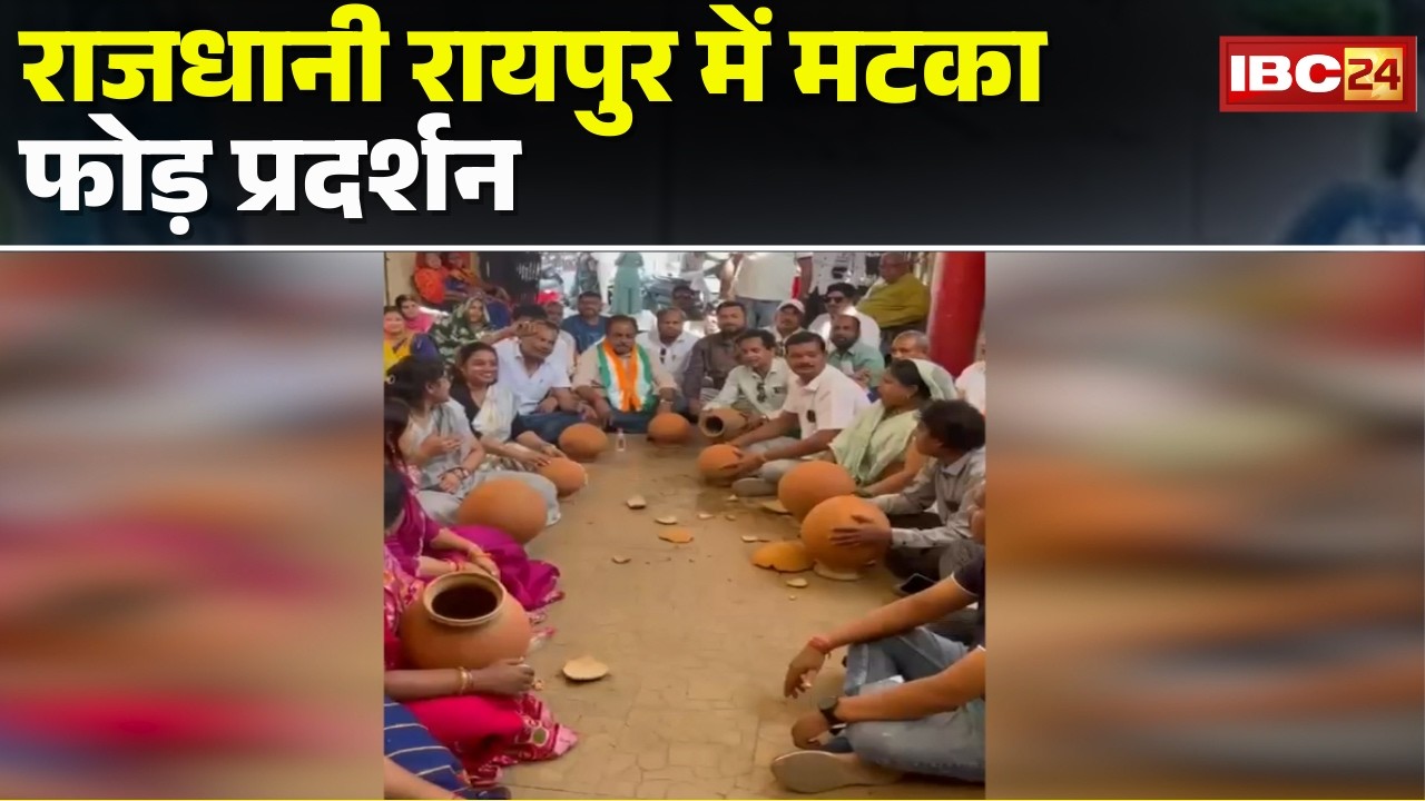 Raipur Water Crisis: Changorabhata में पानी की किल्लत। कांग्रेस नेताओं के साथ महिलाओं का प्रदर्शन