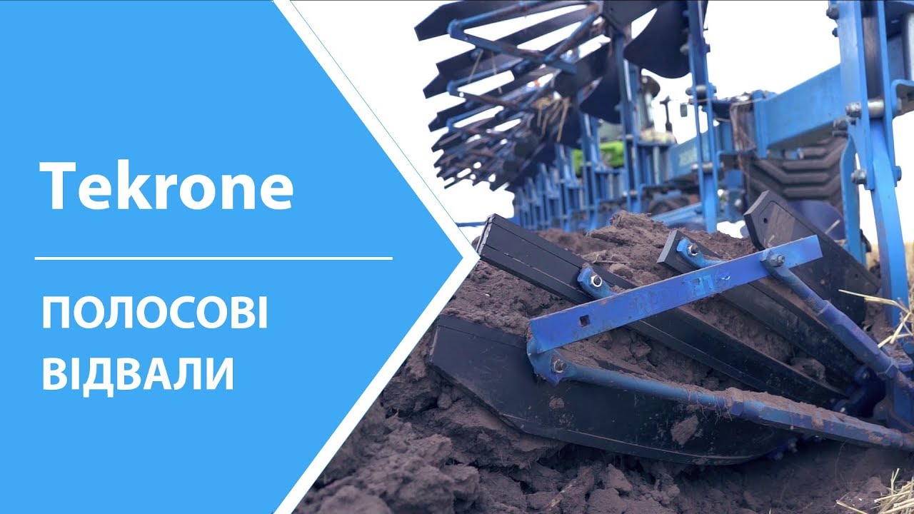 Полосові відвали Текрон - Як вони працюють?