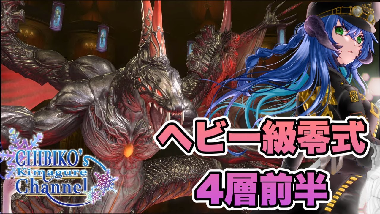【FF14/Mana/Asura鯖】4層中期～後期練習ーー！！！