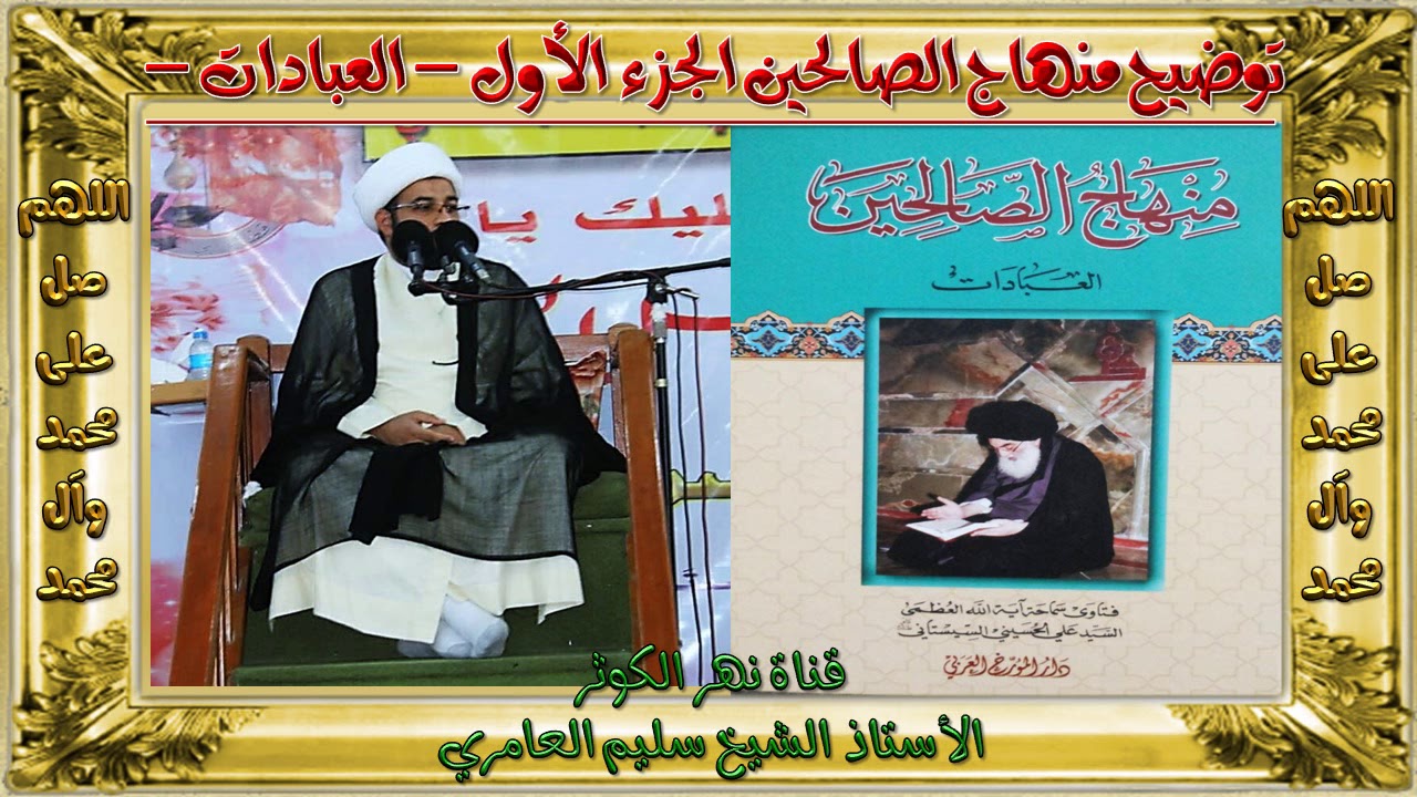 20. المبحث الرابع - الغُسل - غُسل الجنابة - الفصل الرابع مسألة 186 - 187 (كتاب الطهارة)