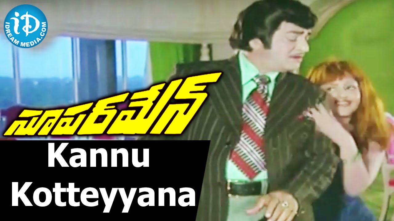 Superman Movie Songs - Kannu Kotteyyana Video Song || NT Rama Rao, Jayaprada || Chakravarthy