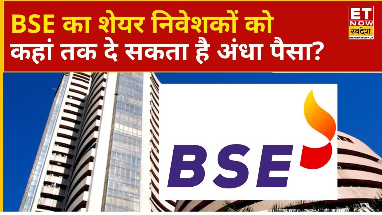 BSE Share Price | Strong Buying by Investors in BSE, How Long Will the Gains Continue? | Business...