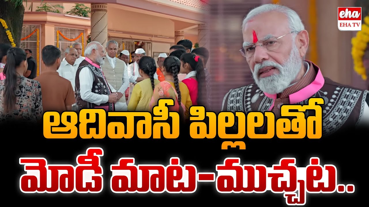 PM Narendra Modi Interacted and Chatted with the Tribal Children | Eha TV