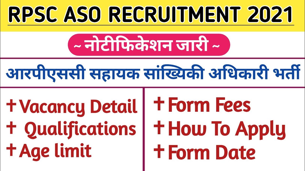 Rpsc Aso Recruitment 2021 | आरपीएससी सहायक सांख्यिकी अधिकारी भर्ती 2021 | Aso Vacancy Full Detail