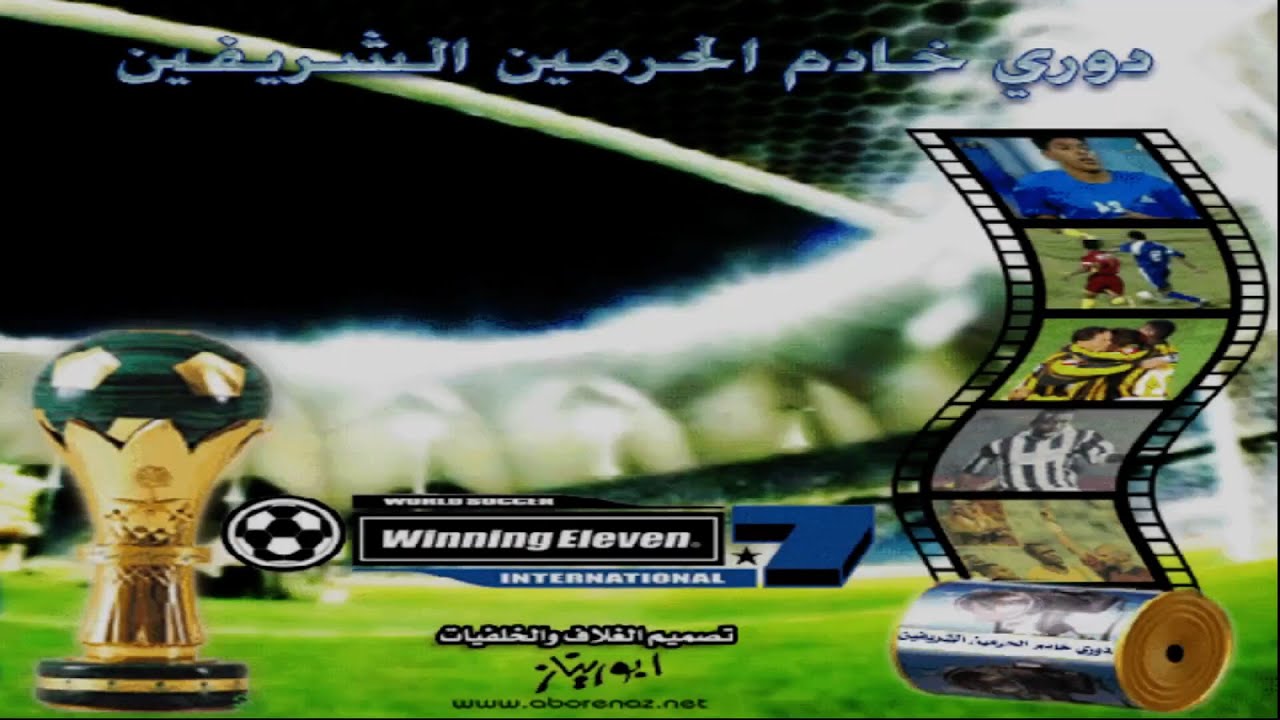 Winning Eleven 7 PS2 - Saudi League 2003-04 season | Alzaaem.com