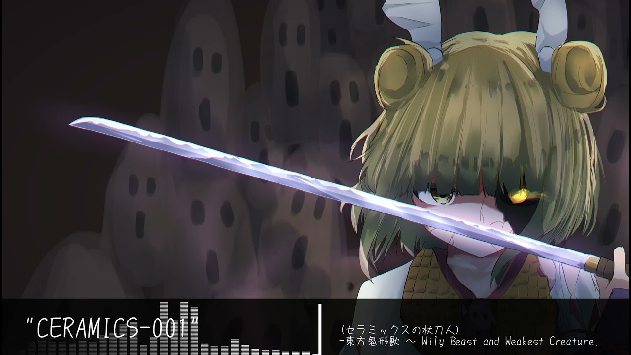 【東方アレンジ】CERAMICS-001 (セラミックスの杖刀人)