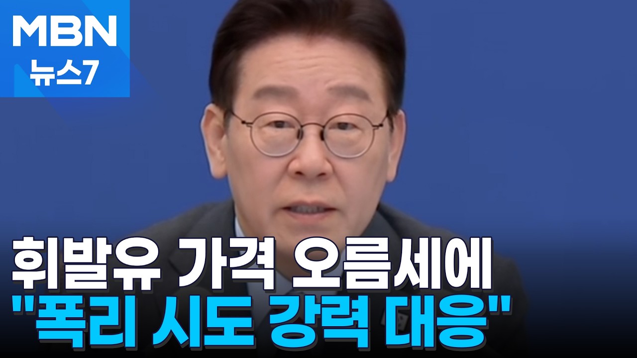 이 대통령 