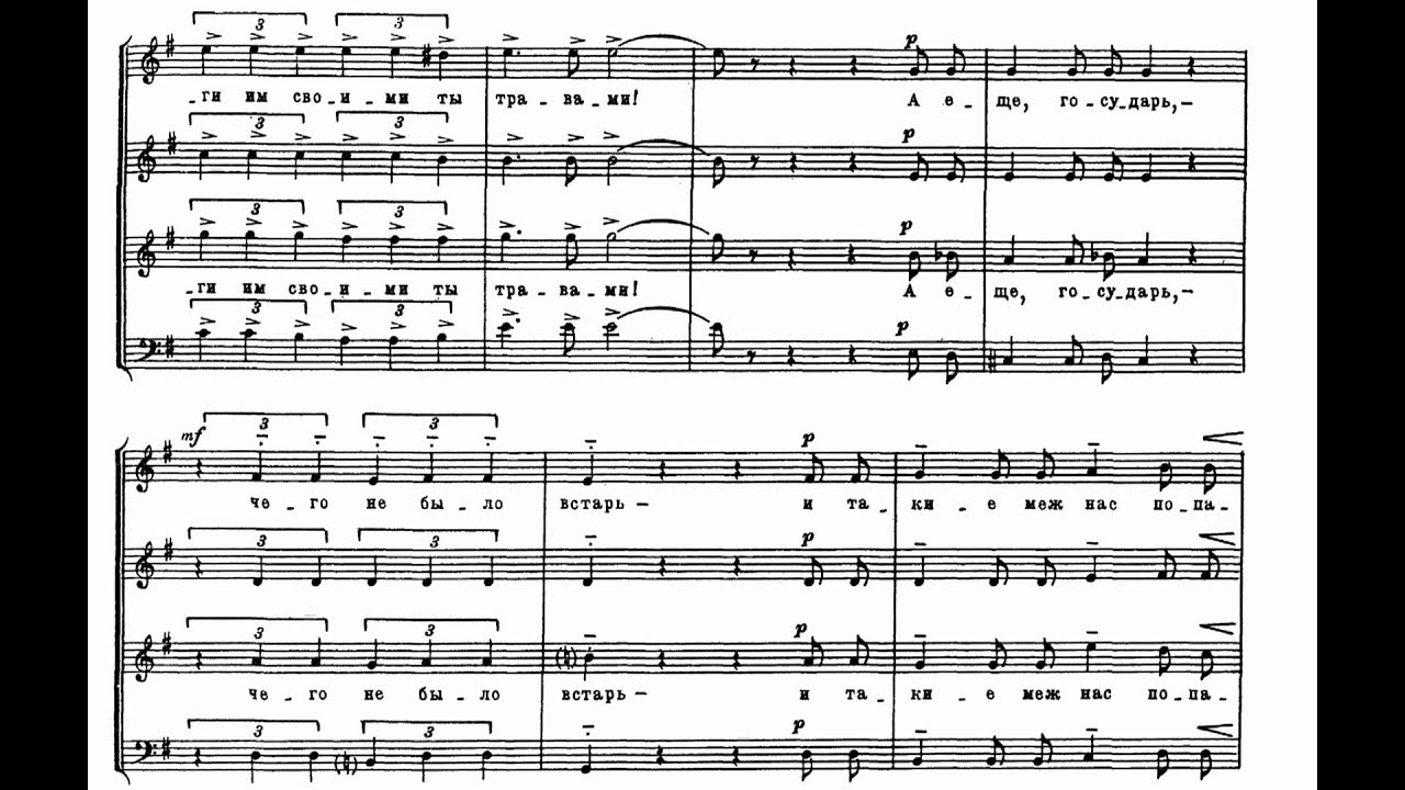 Rachmaninov - Panteley the Healer
