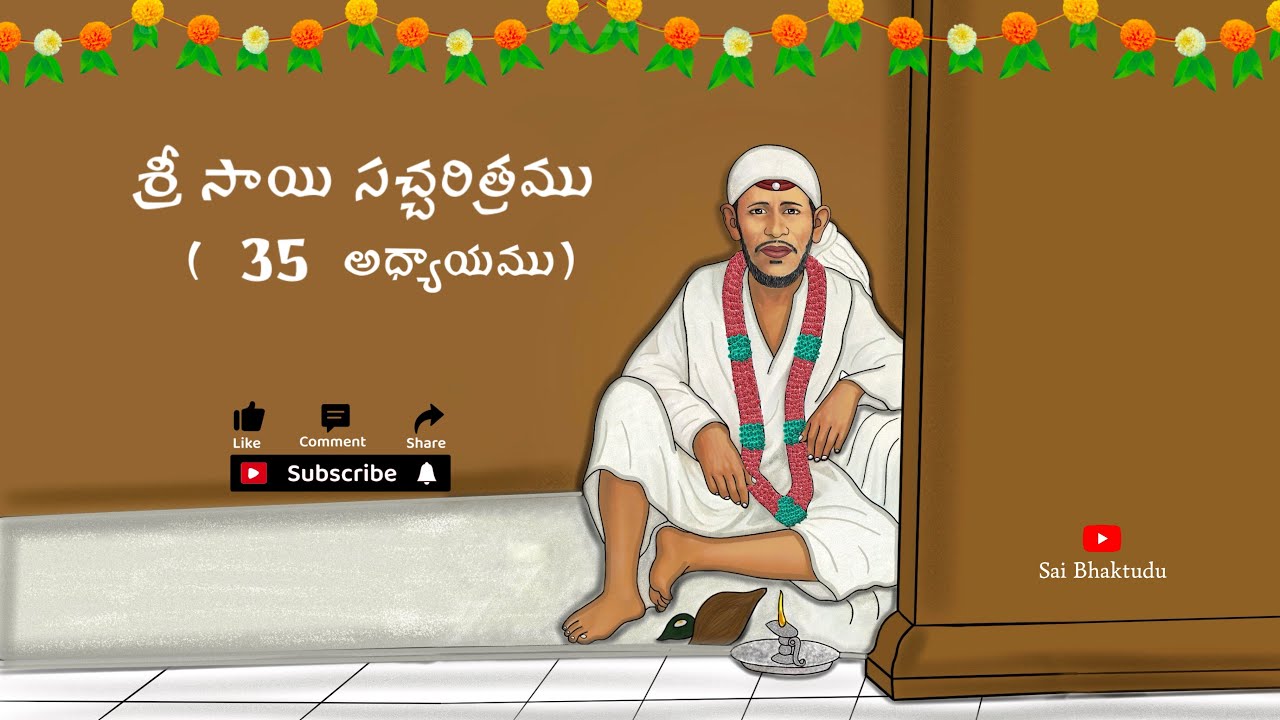 శ్రీ సాయి సచ్చరిత్రము //   35  అధ్యాయము // Sri Sai Satcharitra (Chapter 35).