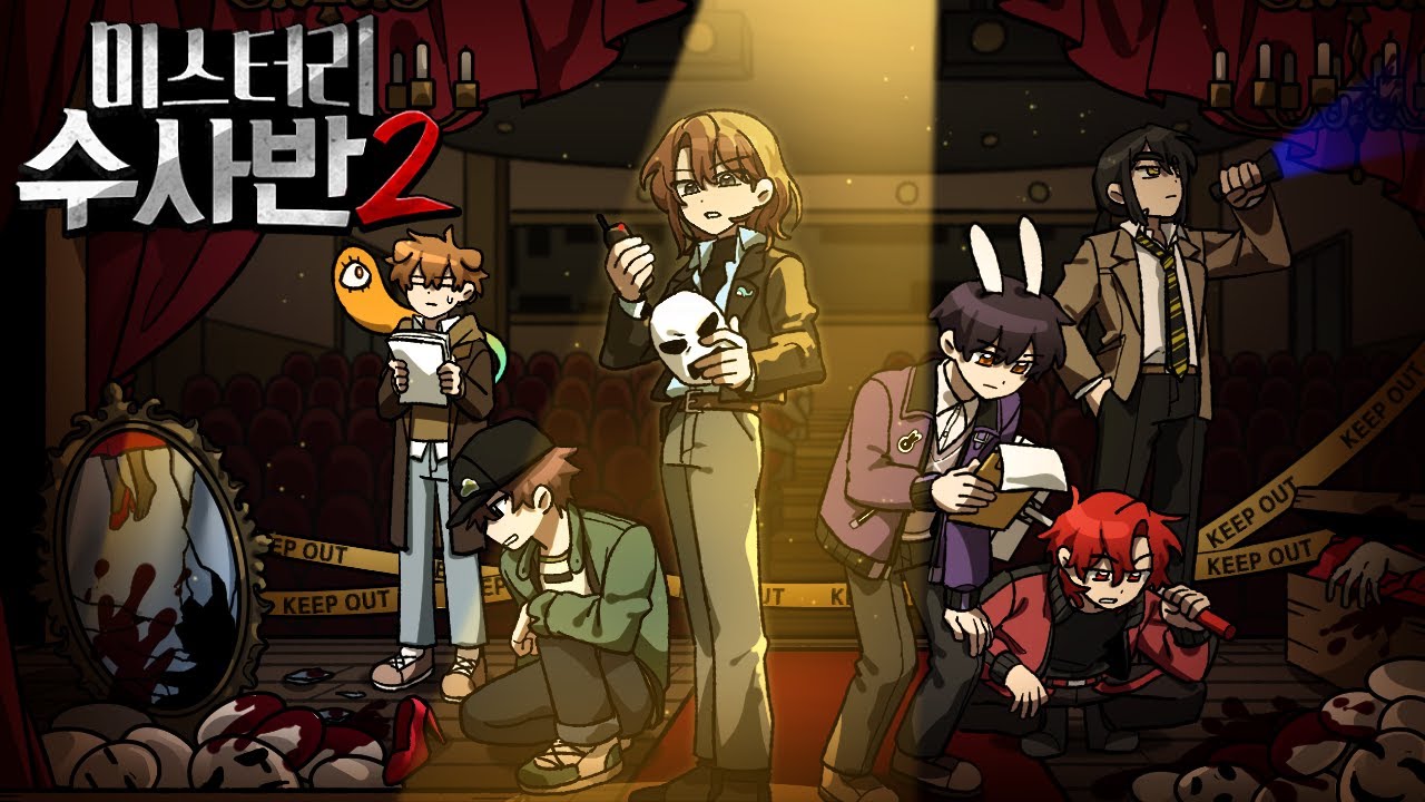 미스터리 수사반2 [사건파일: 무대 위 밀실 살인사건]