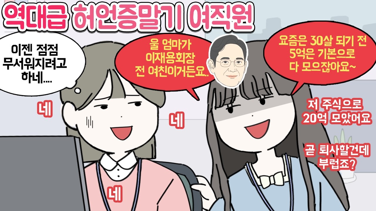 대화하기 싫은데 자꾸 말거는 입벌구 직원때문에 미치겠어요