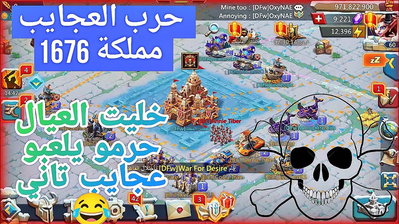 مملكة 1676 حرب العجايب تناين ربانية من ال تحبها 💀🔥 لوردس موبايل  / #lordsmobile