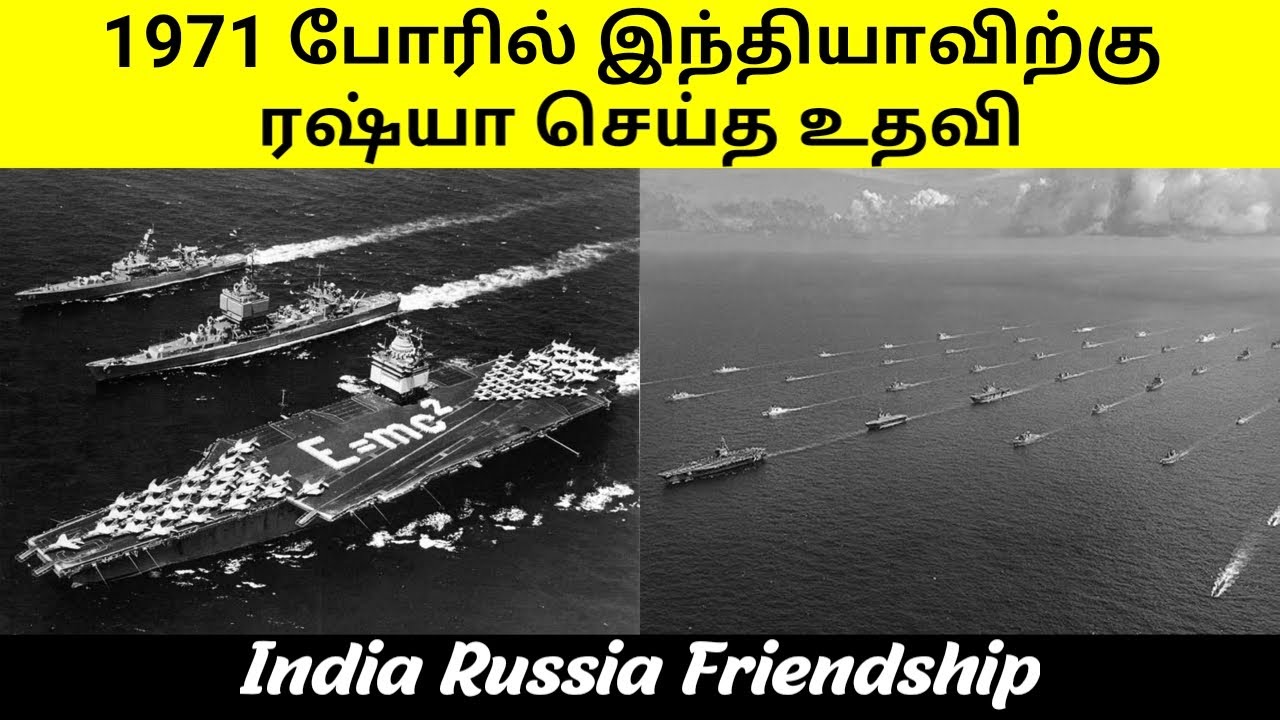 Russian Help During 1971 War | India Russia Friendship | Tamil
