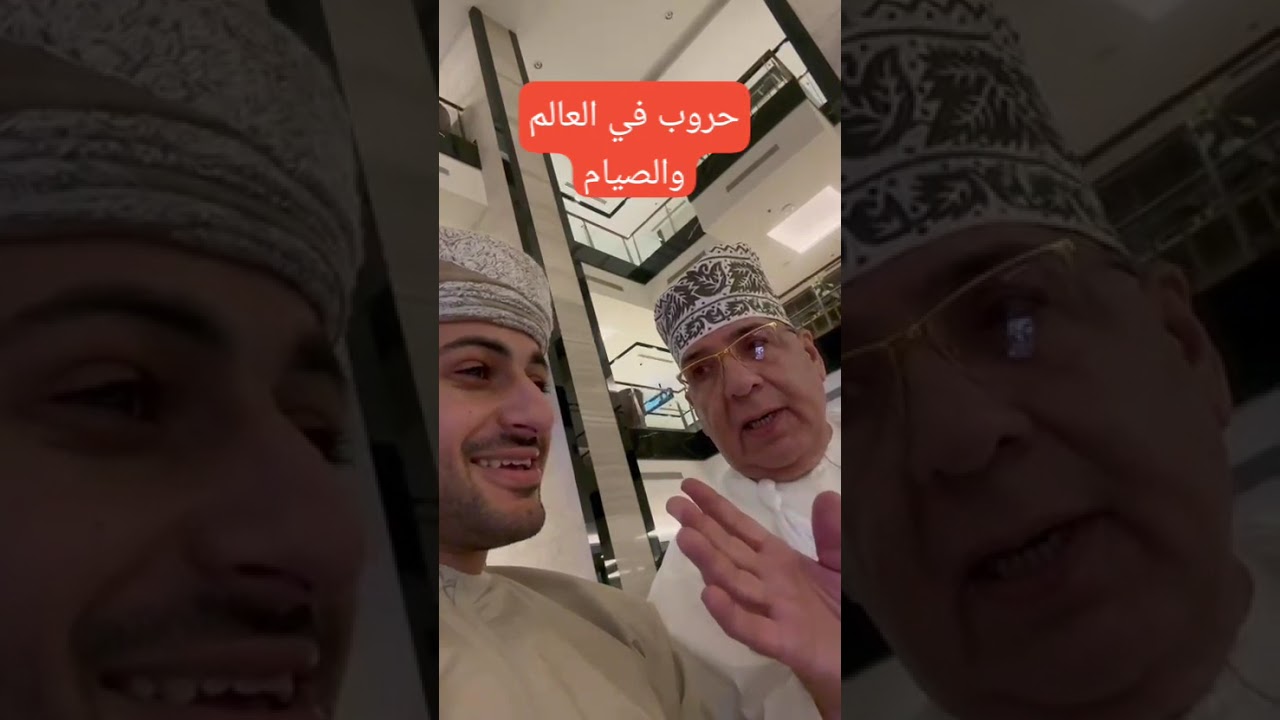 حروب في العالم والصيام/الساجواني