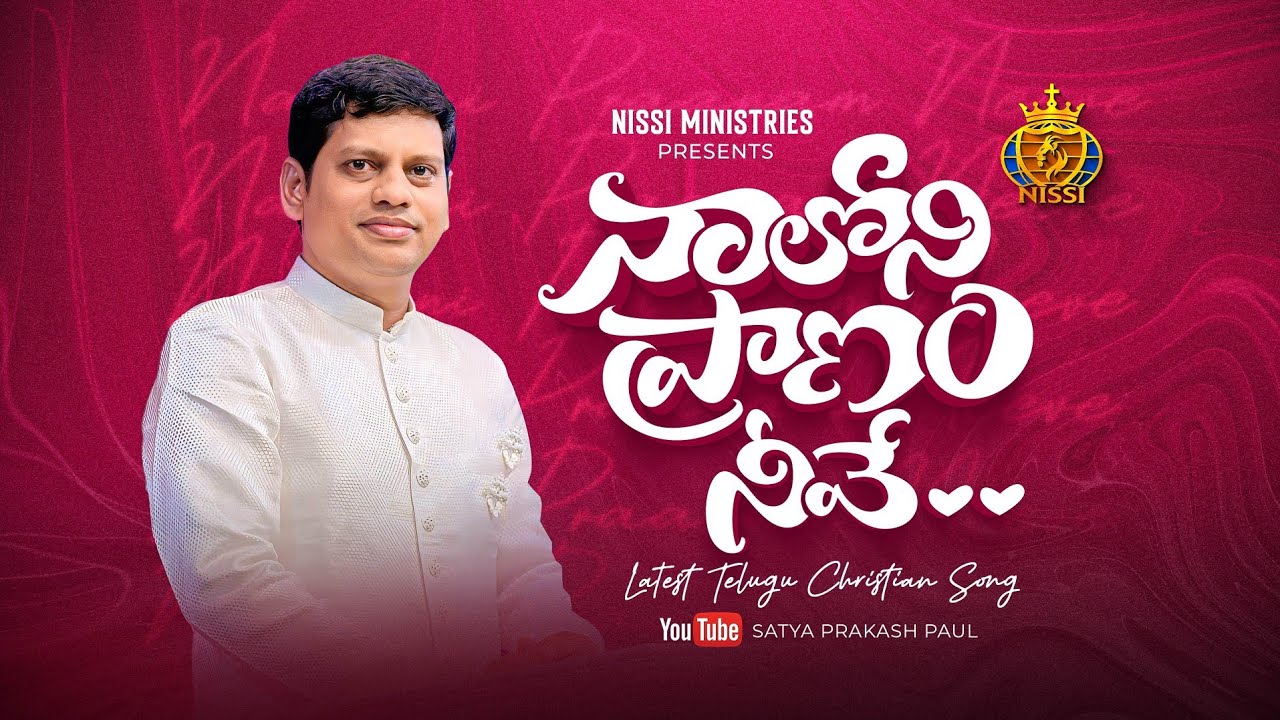 Naaloni Praanam Neeve 4k | Latest Telugu Christian New Song 2026 | Ps. Satya Prakash Paul 
