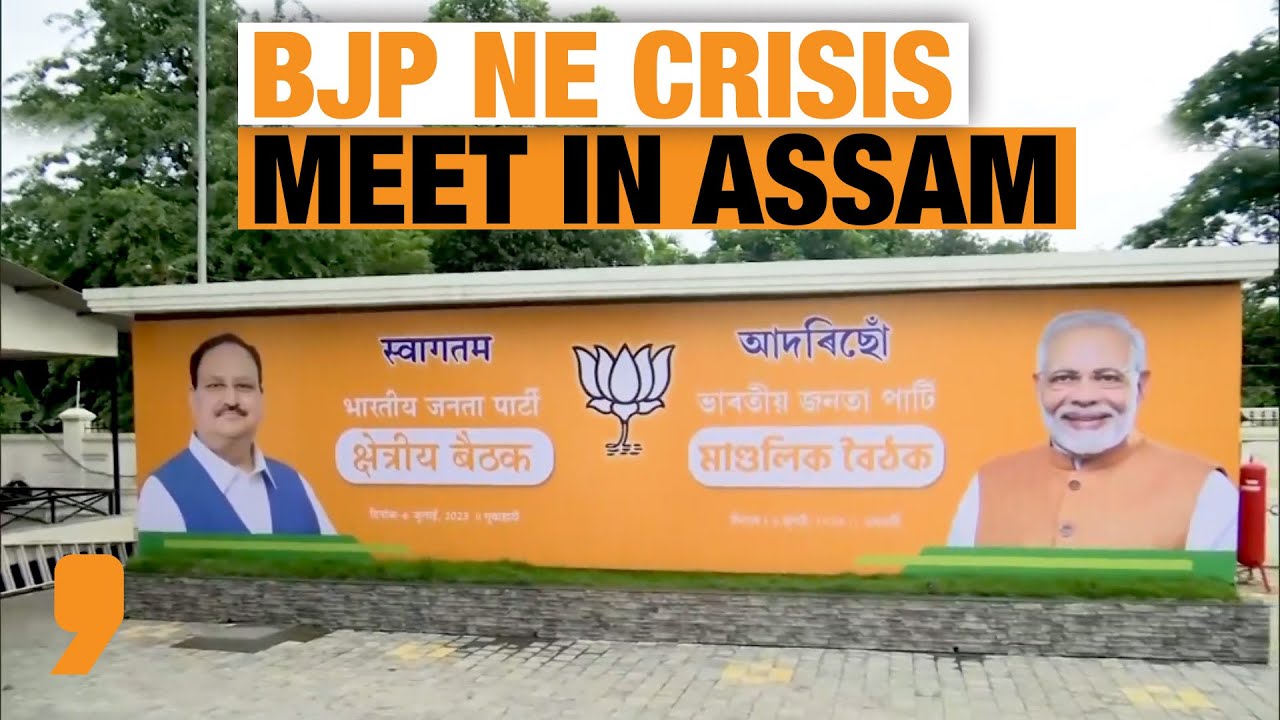 BJP Leaders Of 12 States In East And Northeast India Met In Guwahati | News9
