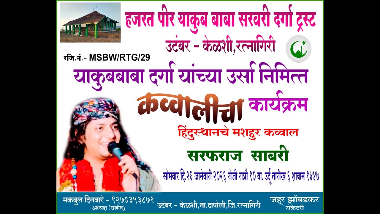 kelshi qawali 26/01/2026
