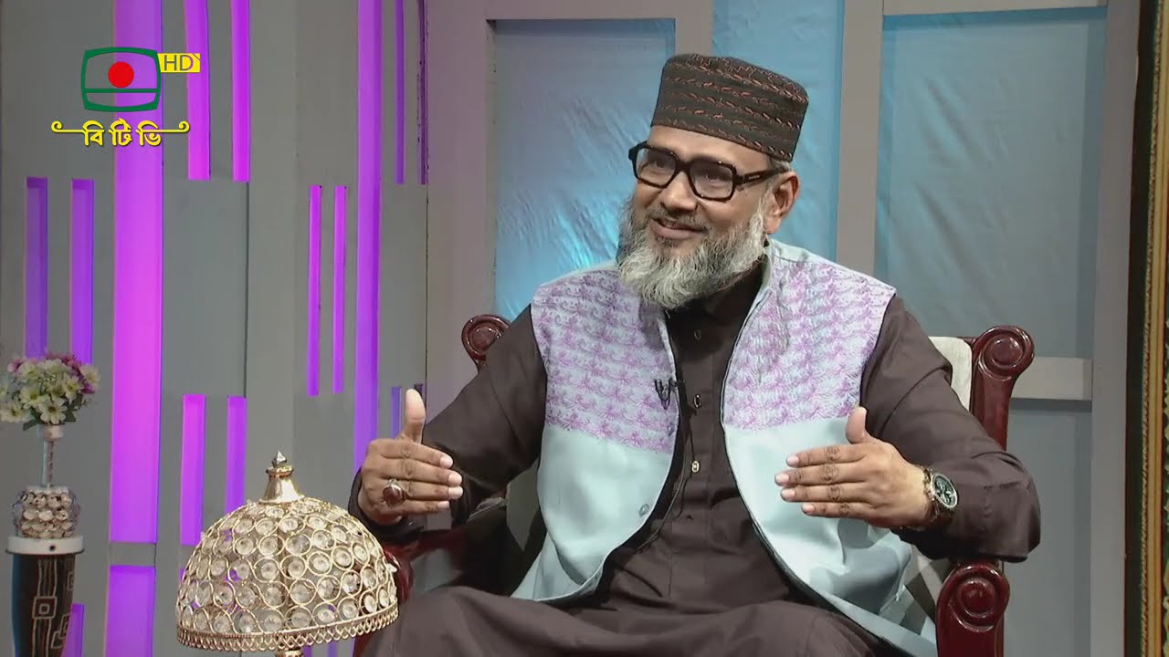 মাহে রমাদান -পর্ব ১২ ।। পবিত্র মাহে রমজান উপলক্ষে আলোচনা, তেলাওয়াত ও মোনাজাত নিয়ে বিশেষ অনুষ্ঠান