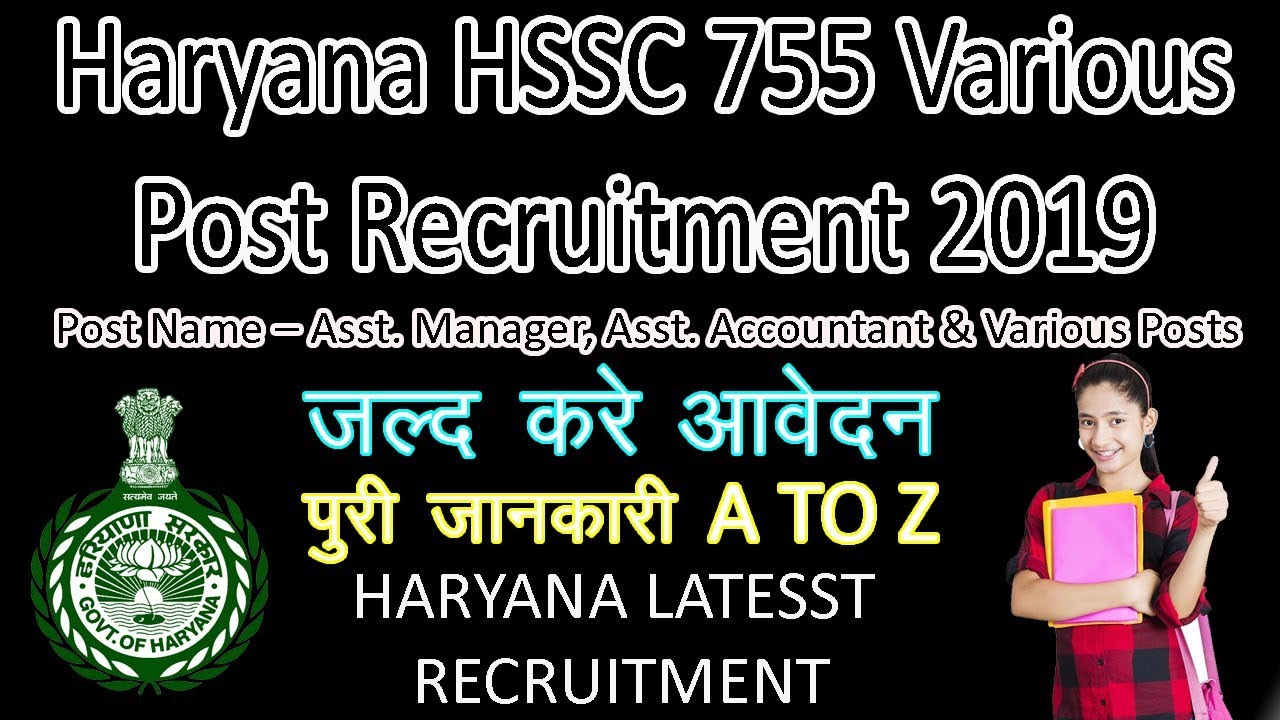 Hssc Recruitment 2019 || Apply Online For 755 Operator, Supervisor & Other Posts Latest Hssc vacancy