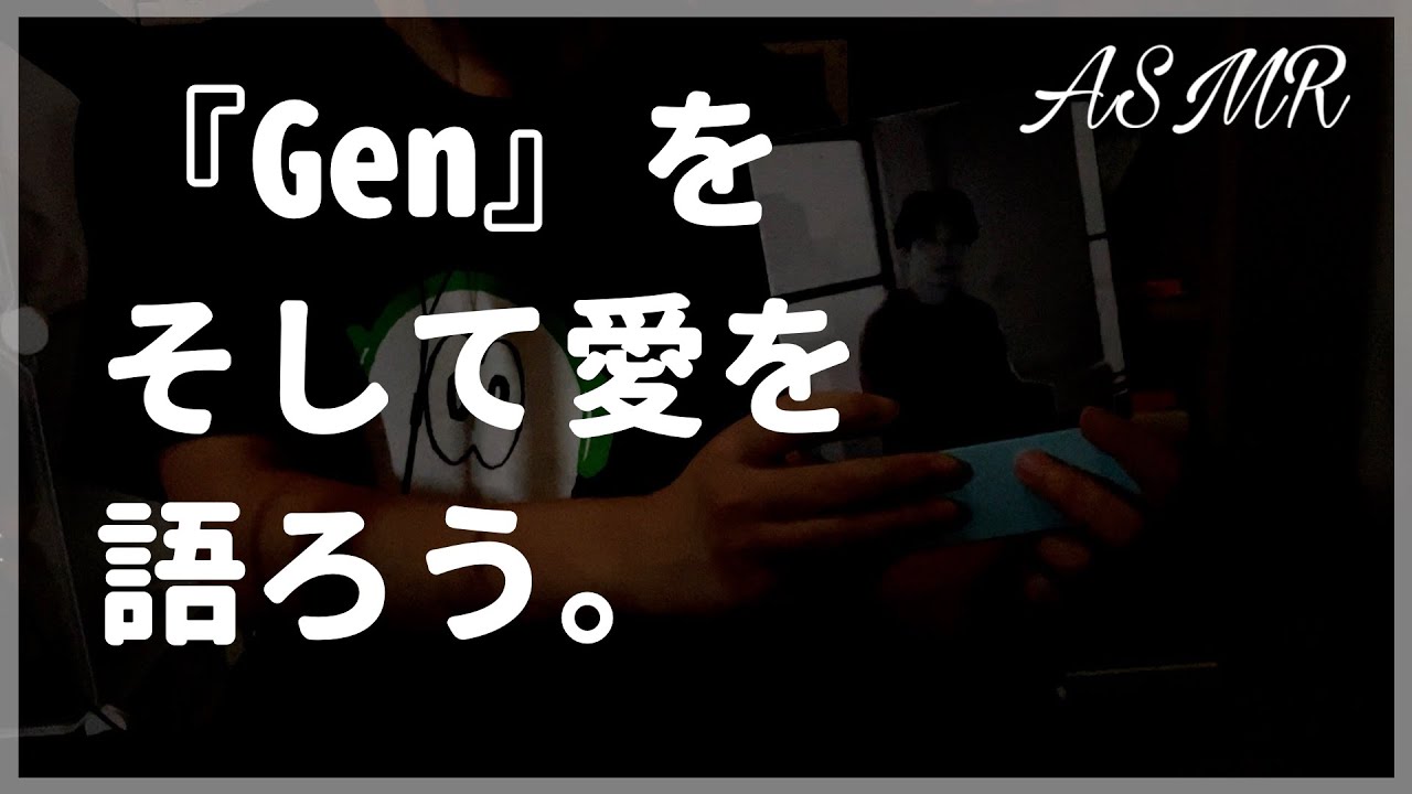 【ASMR】ゆったりひそひそ雑談。~星野源『Gen』編~/Talk about Gen Hoshino 6th album 『Gen』/TASCAM DR-07X【囁き声-Talking】