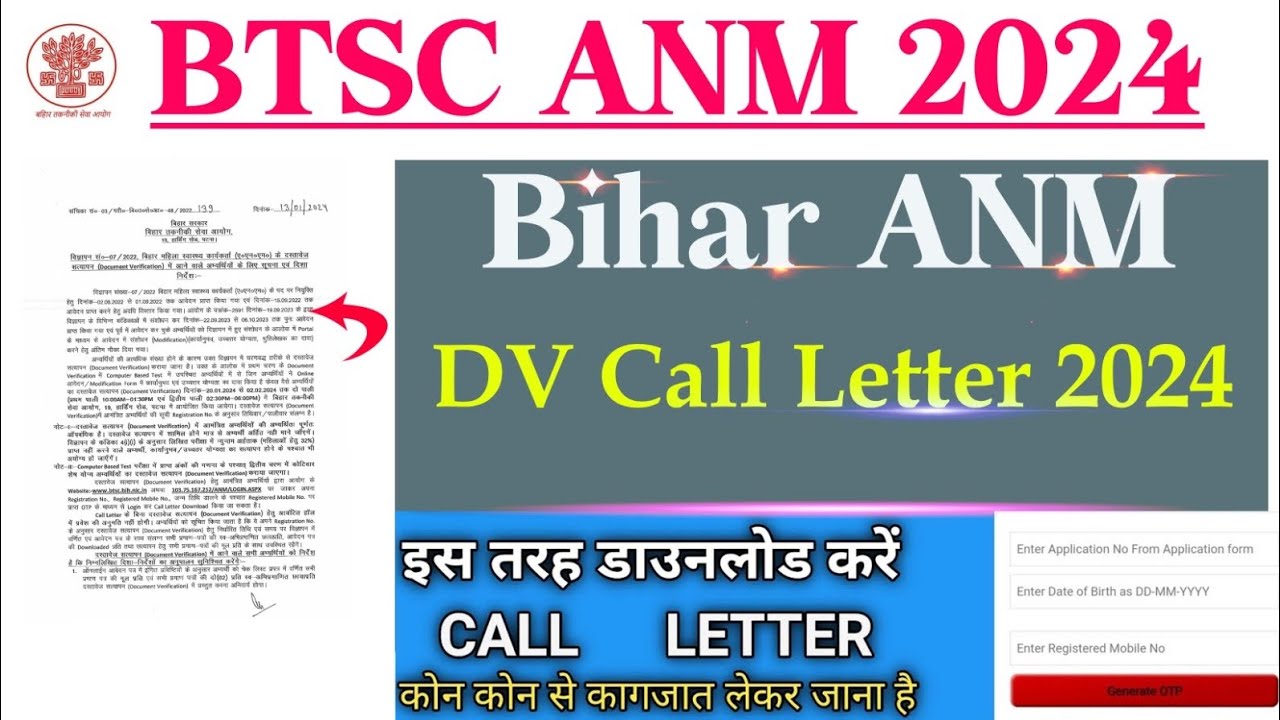 Bihar ANM Dv call letter 2024 Download || How to BTSC ANM Document Verification Call Letter||
