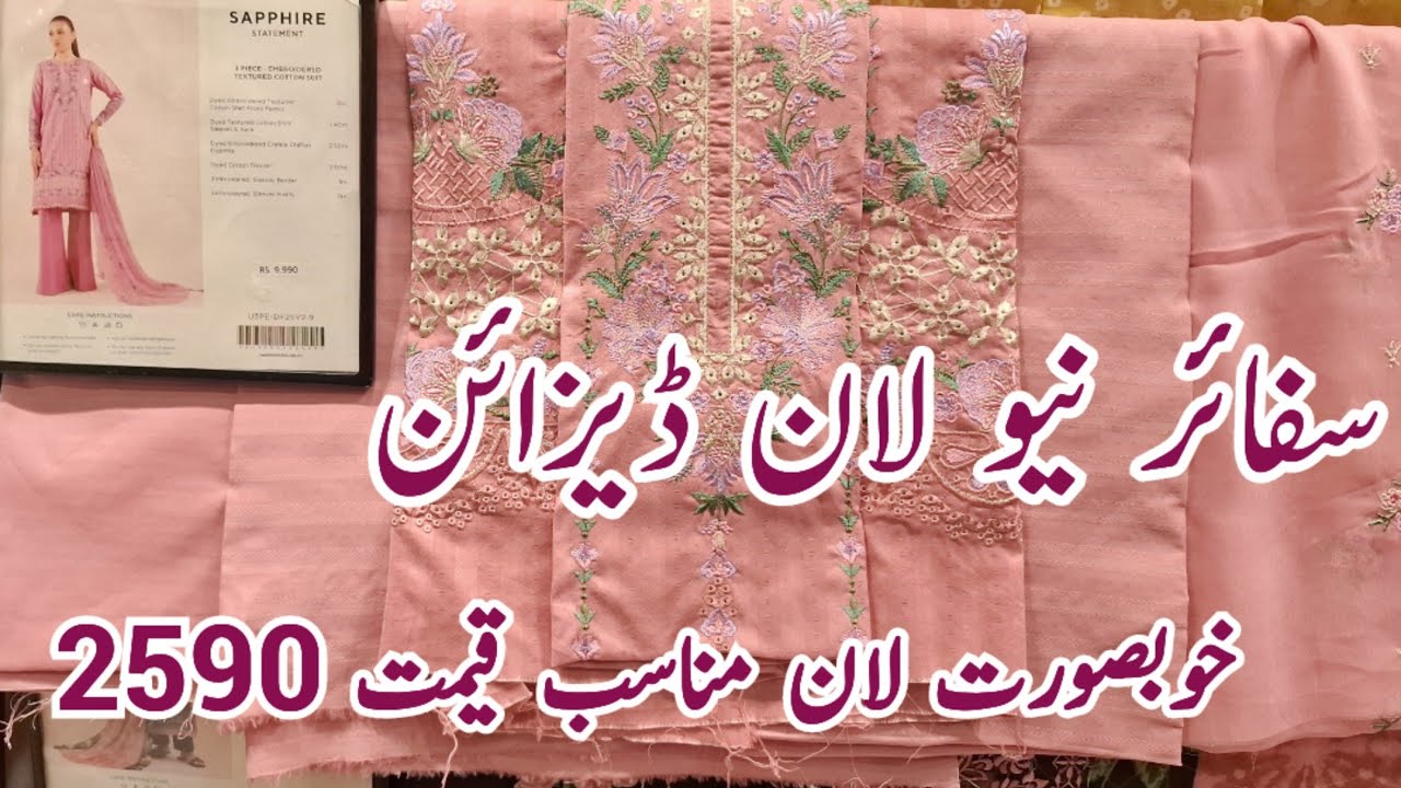 Sapphire New Lawn Collection 2025 ❤️ |Sapphire New Lawn Volume: 2|Summer Lawn ❣️