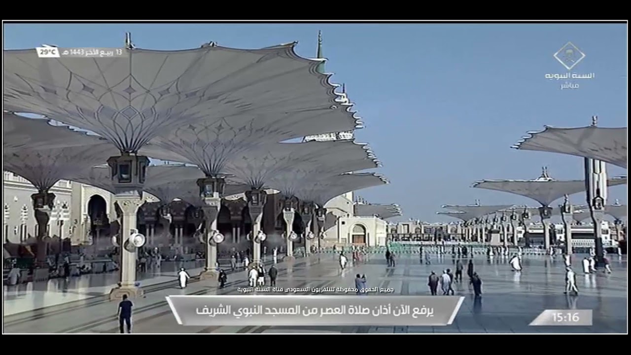 أذان العصر المسجد النبوي المؤذن سعود بن عبدالعزيز بخاري الخميس 13 ربيع الآخر 1443 هـ