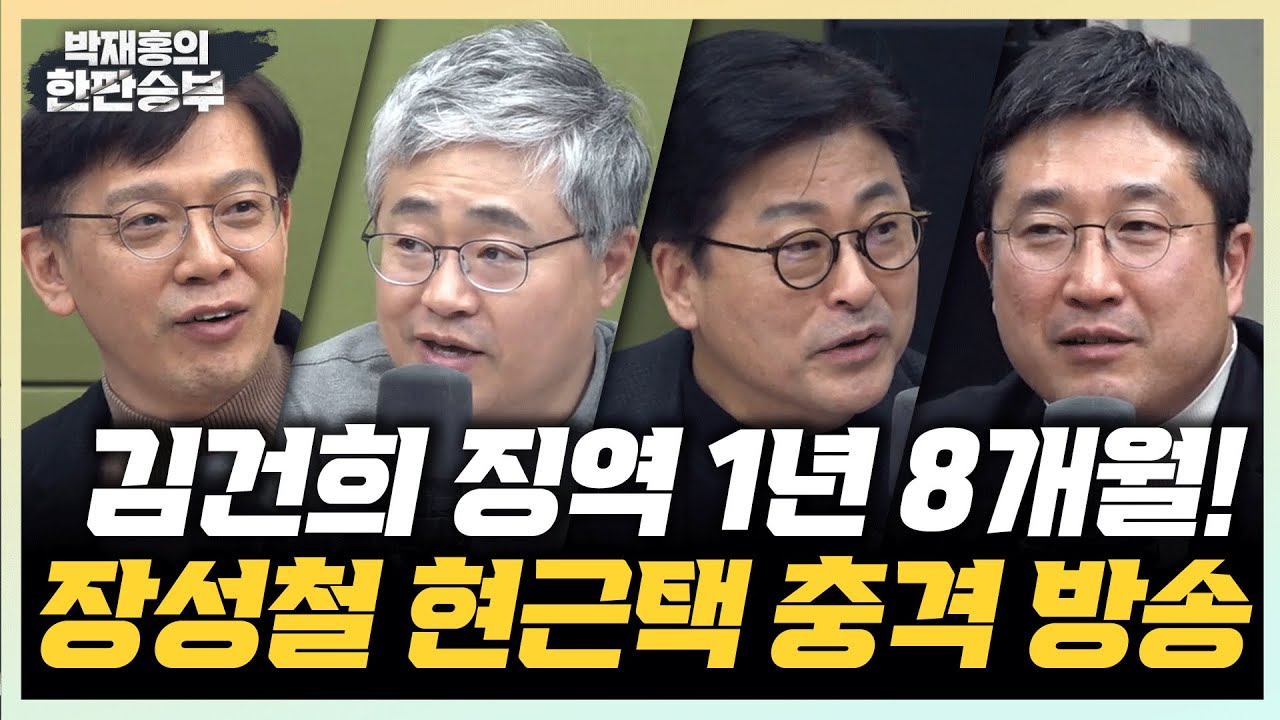 🔴LIVE [생방전 다시보기] 정옥임 