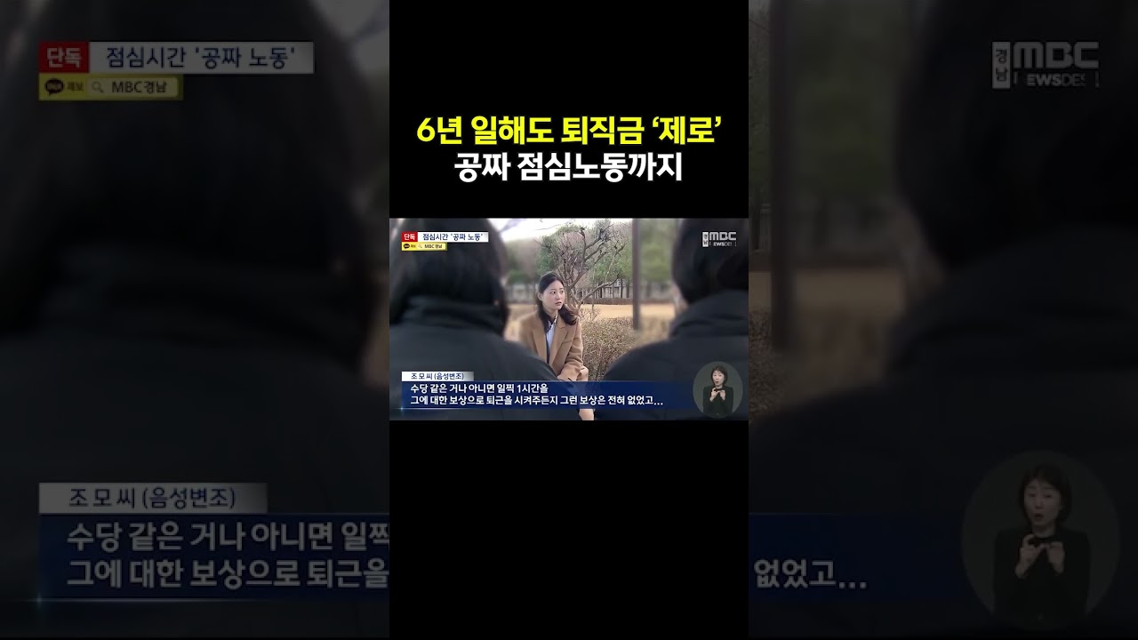의령군청 기간제 노동자 부당대우 폭로