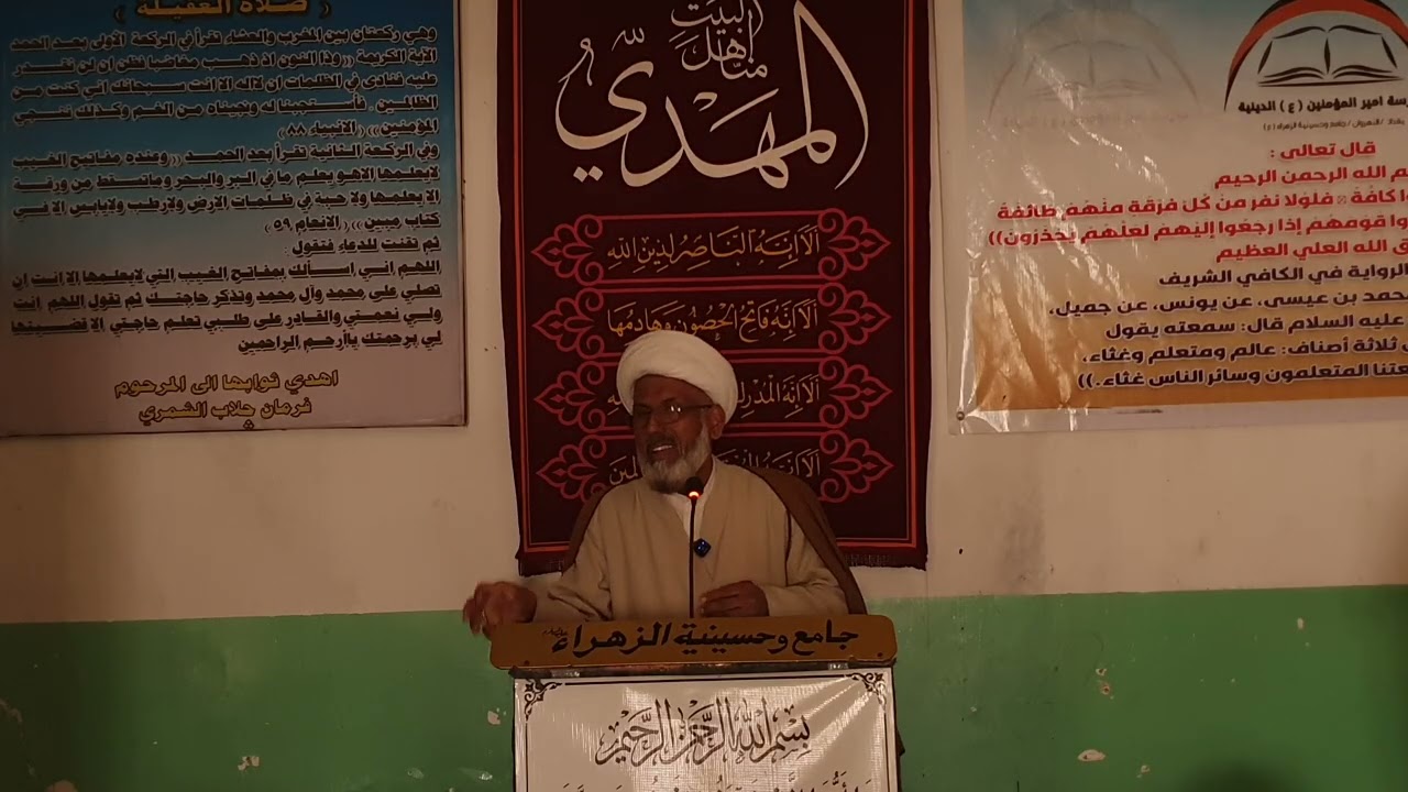 حديث الجمعة ١٩ رجب ١٤٤٧ جامع وحسينية الزهراء عليها السلام/ النهروان 