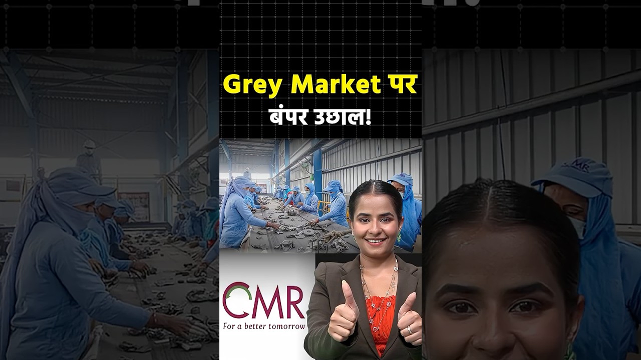 CMR Green Technologies: Issue Size, Minimum Investment, Lot size, Grey Market price & more