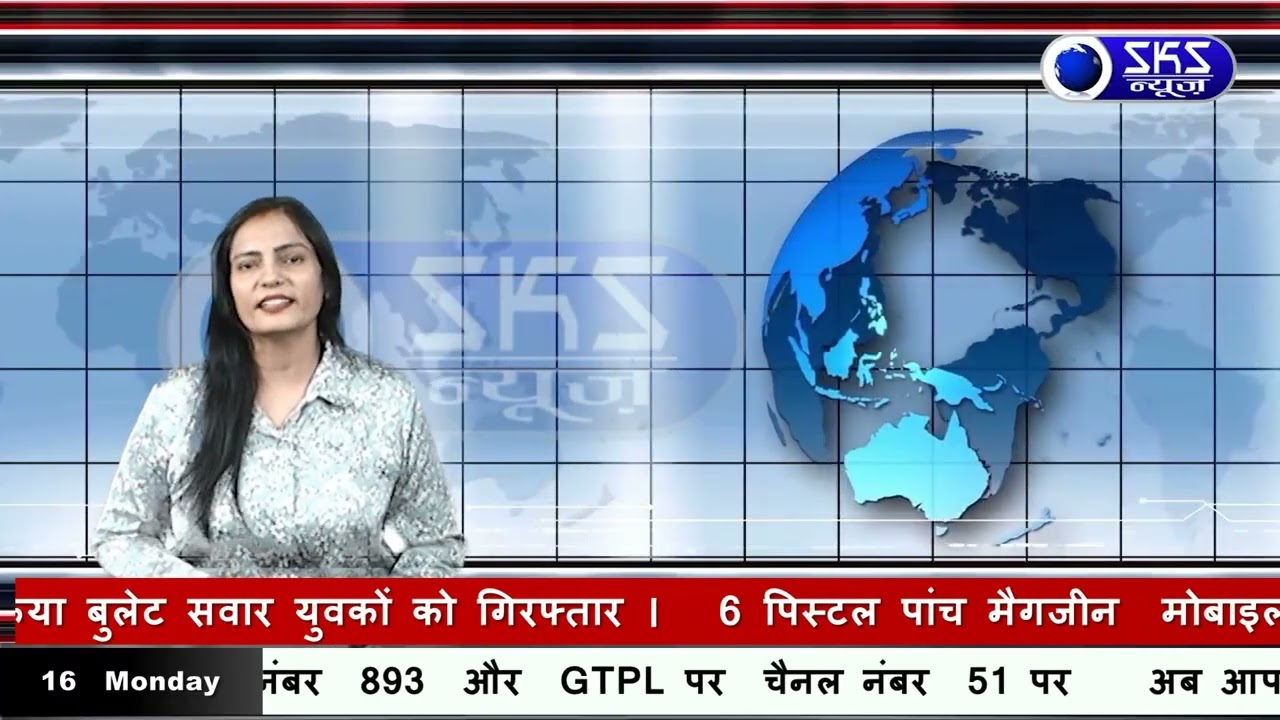 16 FEB SKS NEWS GWALIOR