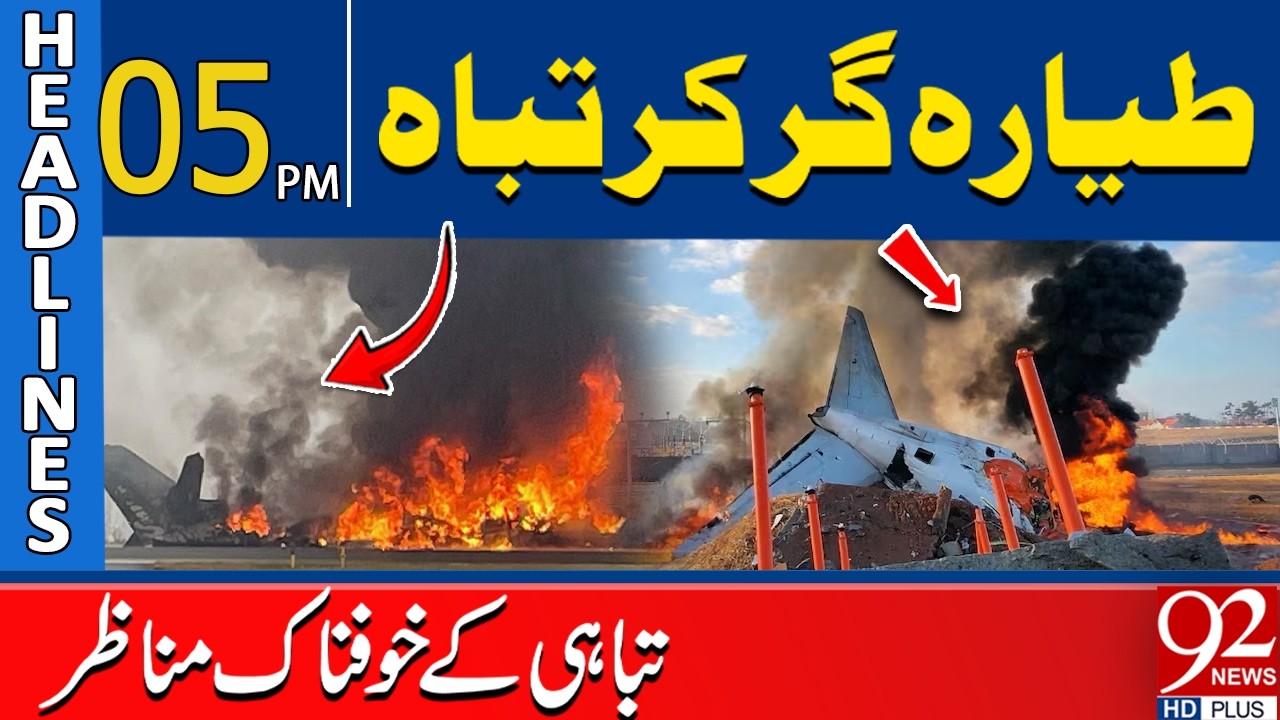 Plane Crashed! Horrific Scenes | Shocking Footage | 05PM Headlines | 92NewsHD
