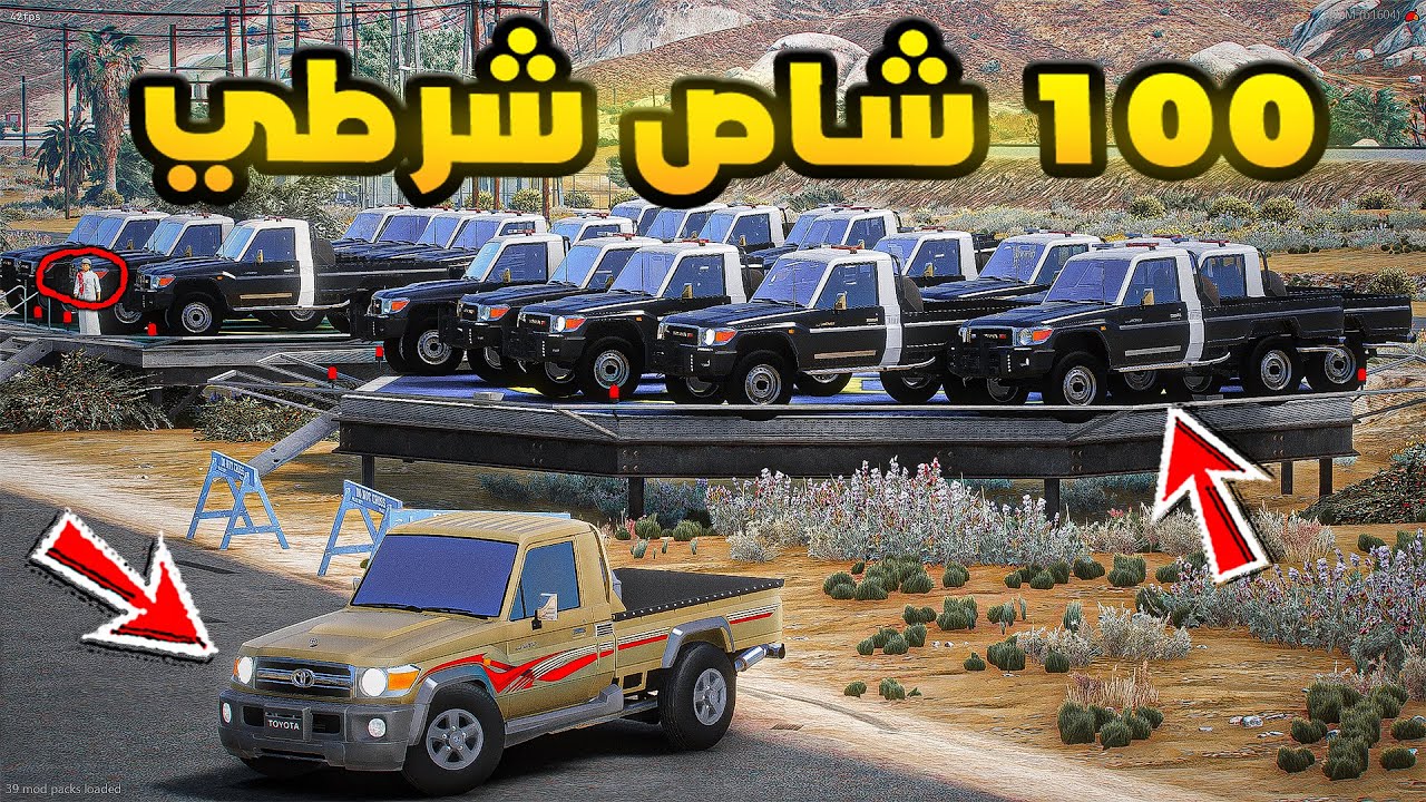 شرينا 100 شاص شرطي😱🔥!! | فلم قراند GTA V