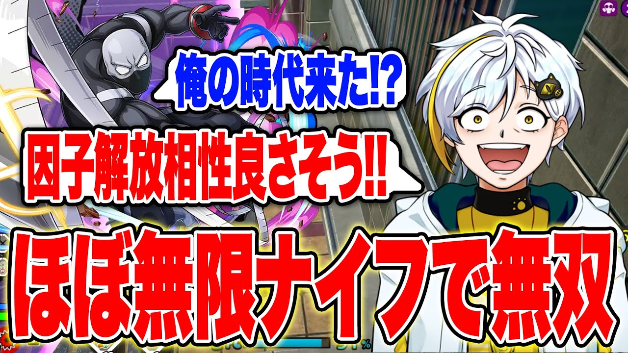 【ヒロアカUR】トゥワイスに因子解放付けたらほぼ無限ナイフで最強過ぎた！【白金レオ/切り抜き】【僕のヒーローアカデミア】