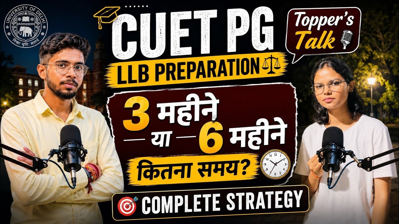 CUET PG 2027 COQP 11 or LLB Preparation Best Strategy for Best University like DU, BHU | Must Watch