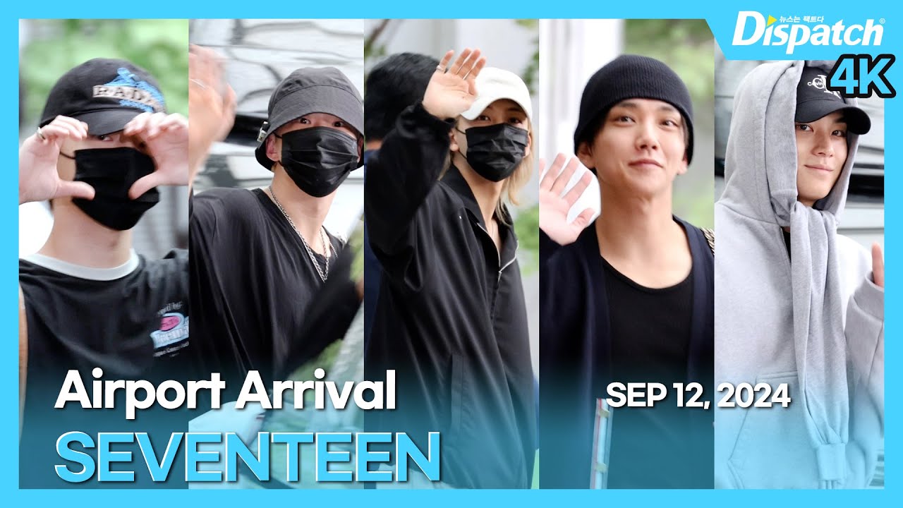 세븐틴, 