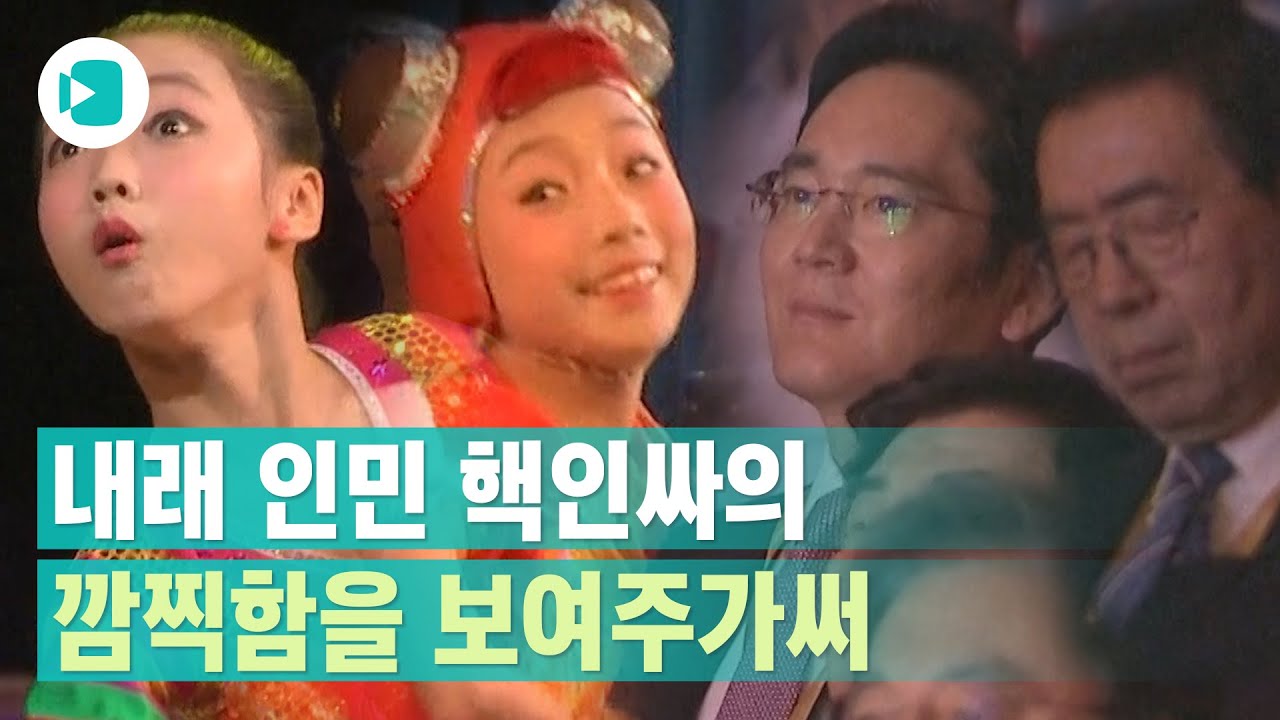 잔망터지는 북한 '핵인싸' 친구들..고추잠자리 표현력 보소/ 비디오머그