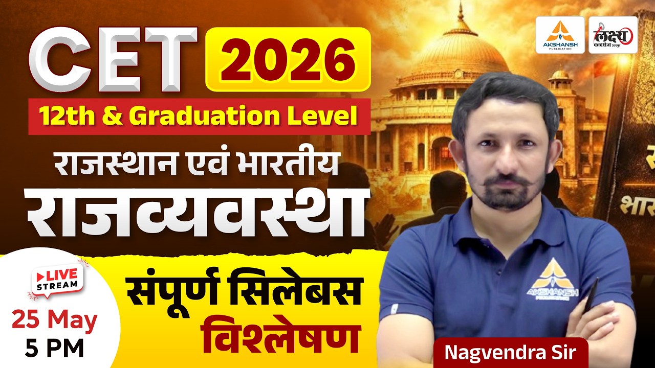 CET 2026 Polity Syllabus Analysis🔥| CET 12th & Graduate Level Polity Syllabus | Nagvendra Sir