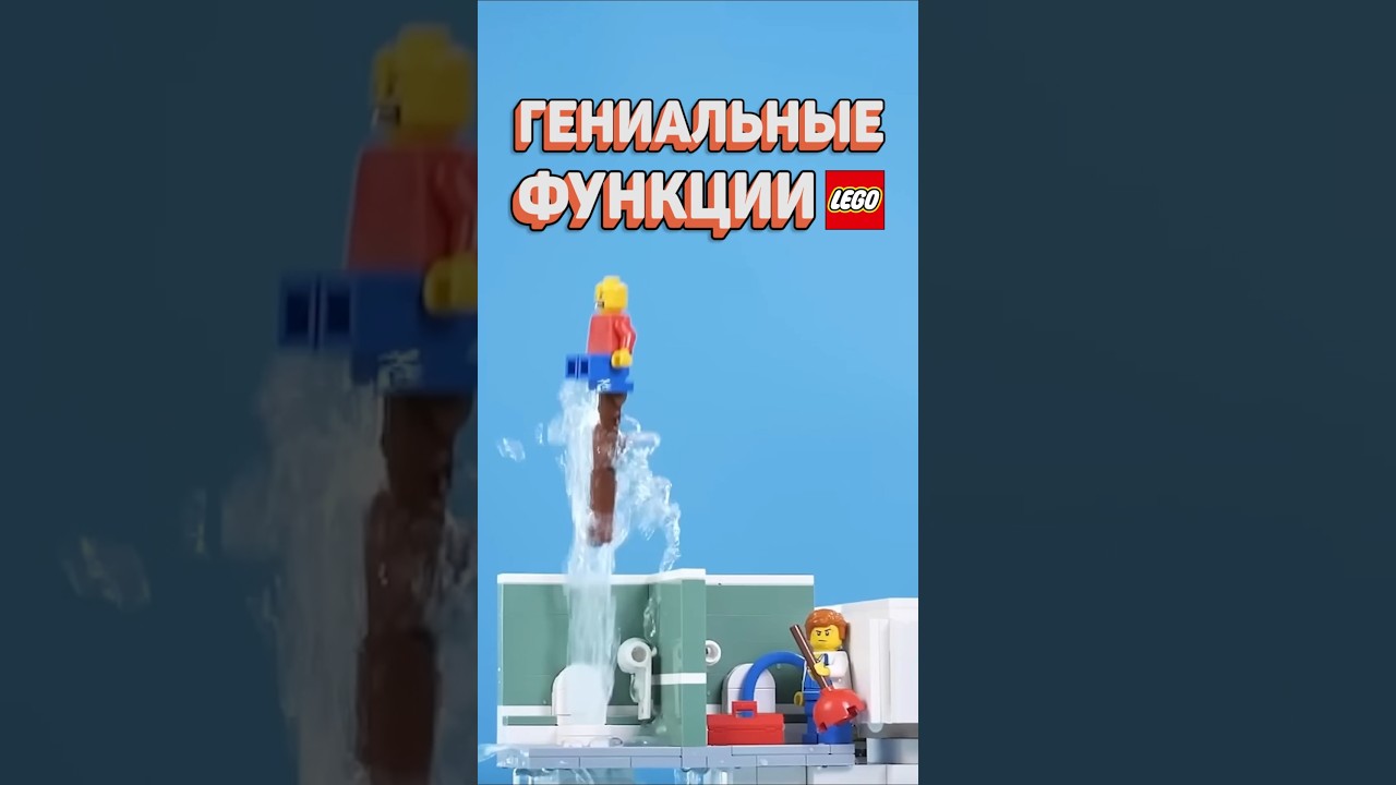 ЛУЧШИЕ ФУНКЦИИ СТАРЫХ НАБОРОВ #рарибрик #лего #lego #genius #features #herofactory #legomovie