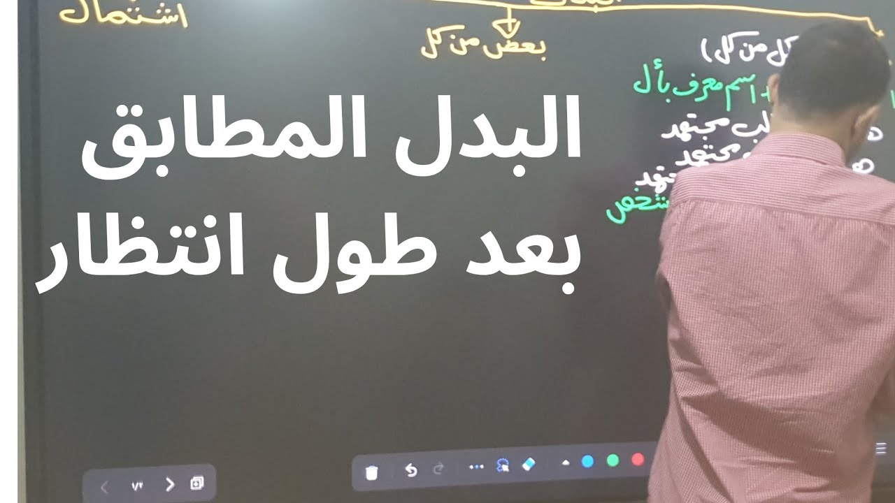 البدل المطابق 