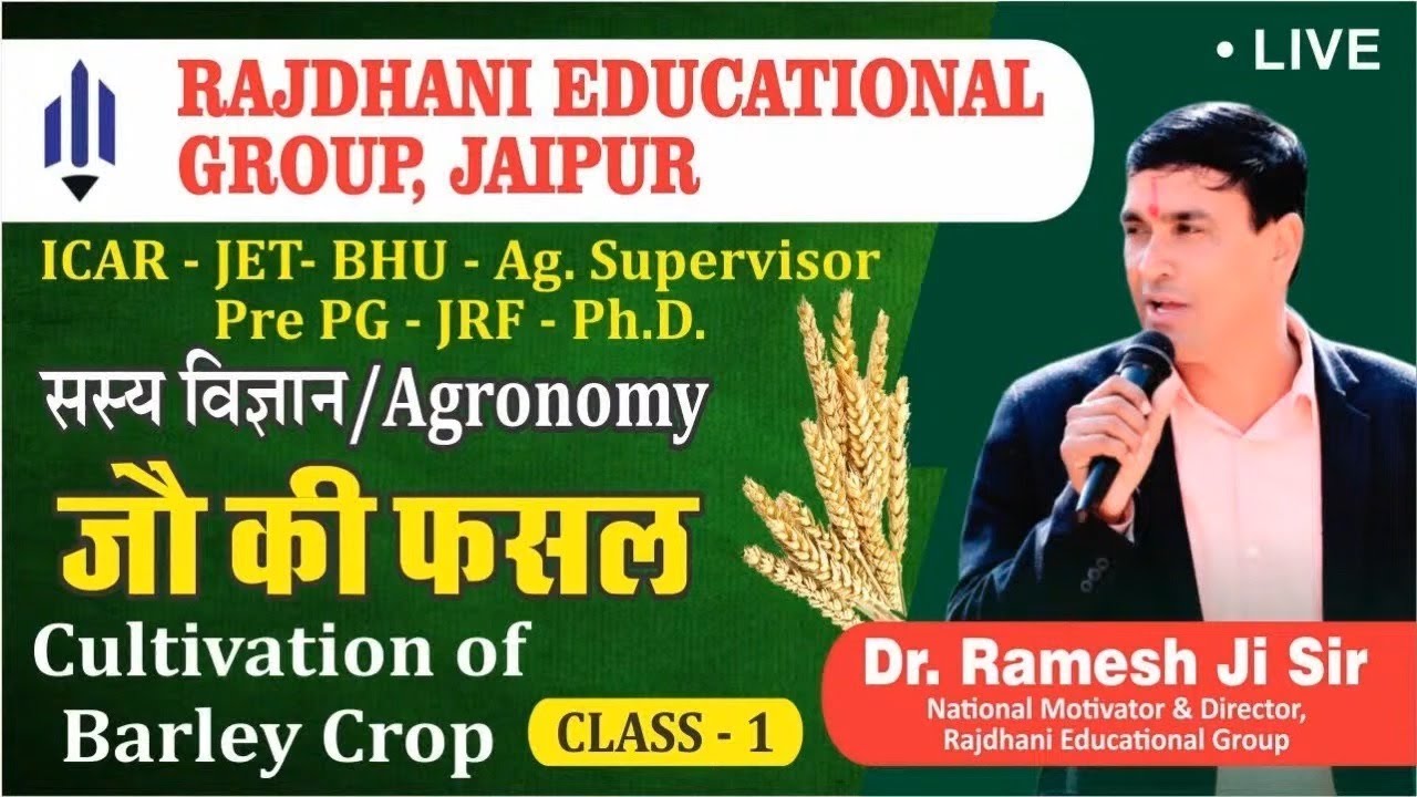 [8] Agriculture supervisor Classes || Barley Cultivation (जौ की खेती) Class-1 | Ag Supervisor