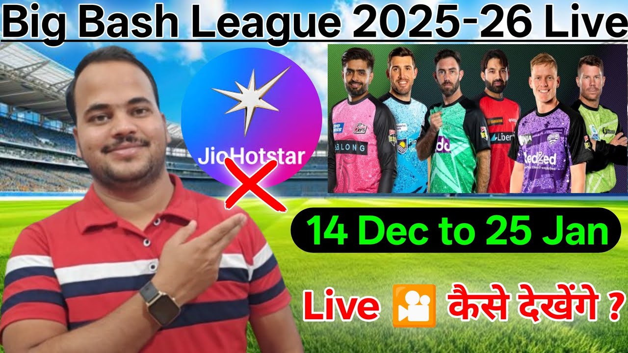 BBL 2025 Live Kaise Dekhen | How To Watch BBL Match in India | Big Bash League Live
