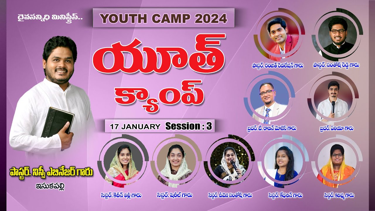 Youth Camp-2024 || Day-3 ||sec-3  ||. Daivasannidhi Ministries || Isukupalli ||