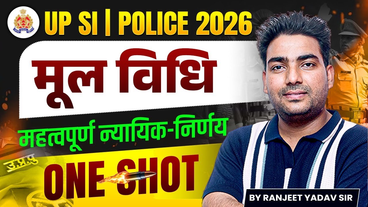 UP SI Moolvidhi Classes 2026 | Moolvidhi One Shot | UP SI Important Nyayik Nirnay | UP SI Exam 2026
