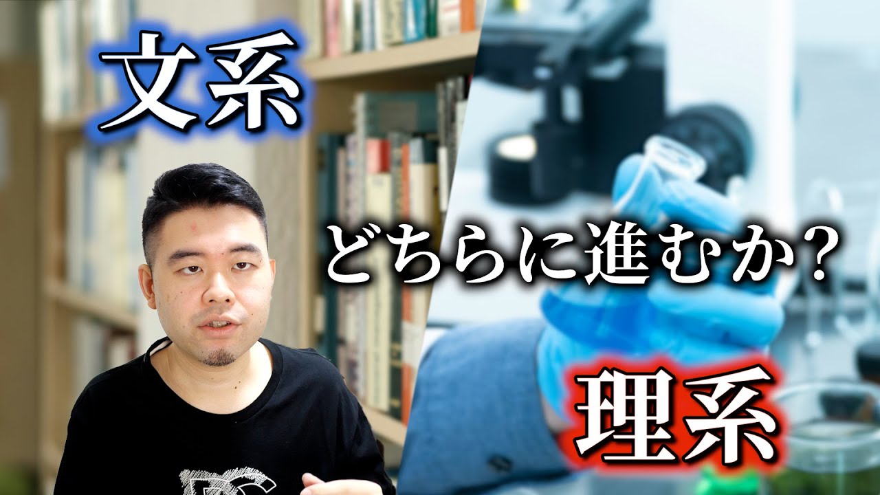理高文低時代の学歴観